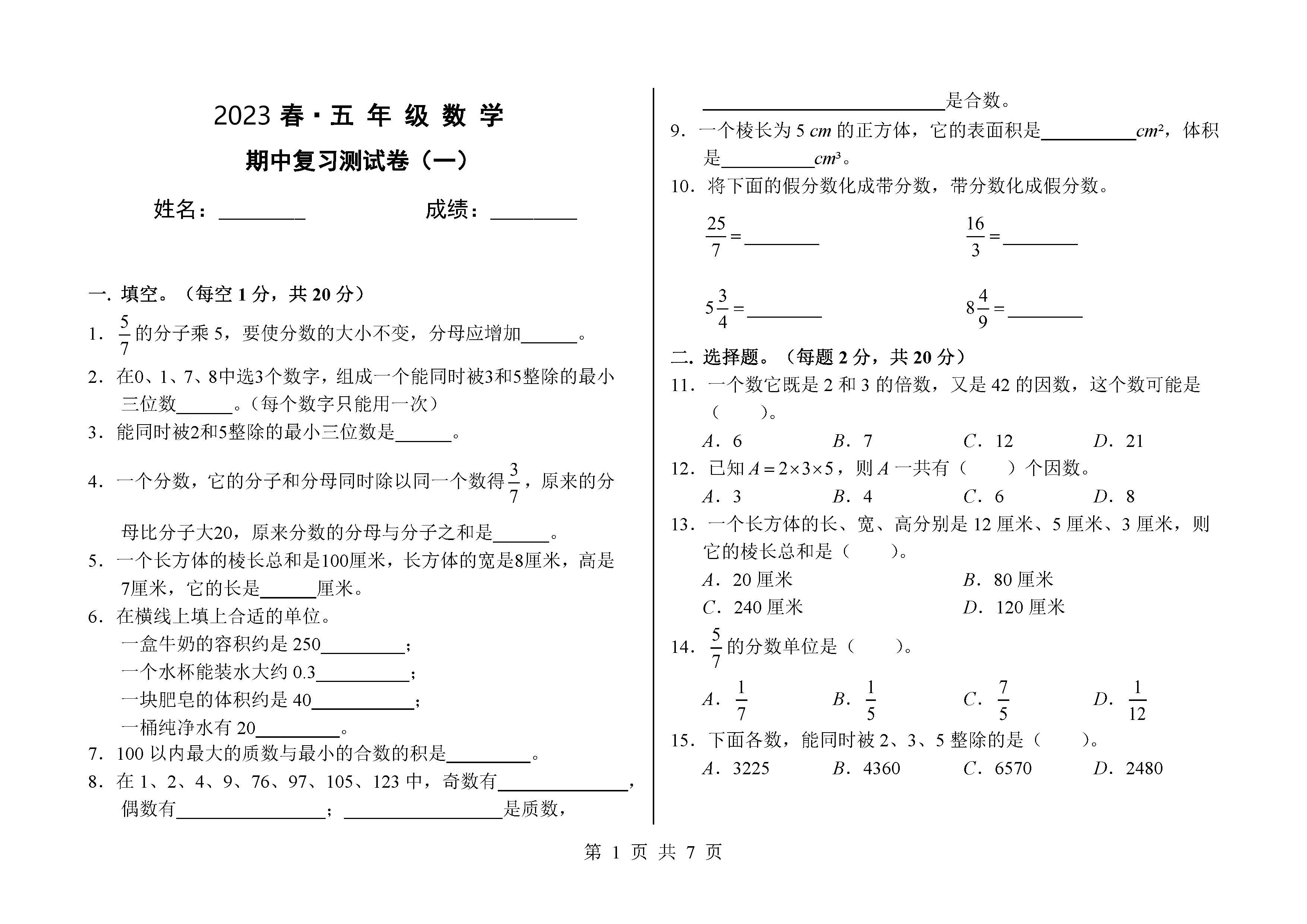 期末最新試卷,期末最新試卷，觀點(diǎn)論述