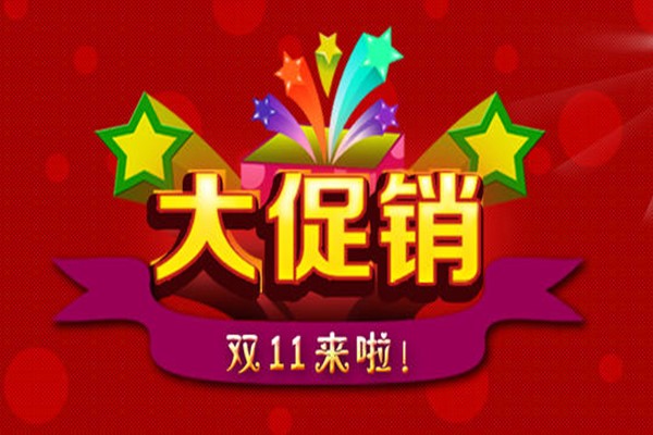購物狂歡背后的暖心故事，最新滿減活動(dòng)來襲