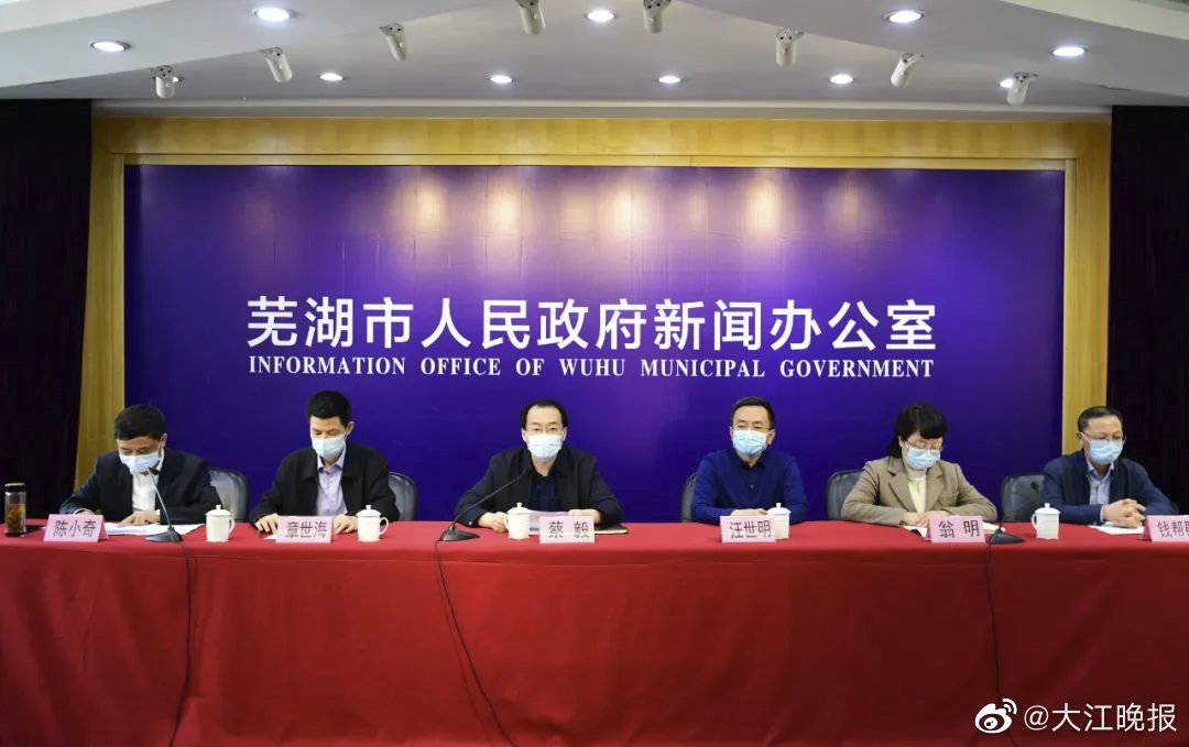 蕪湖疫情最新確診，逆境中的成長與力量