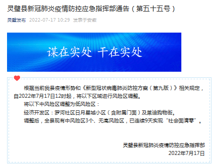 泗縣病毒最新概況更新速遞