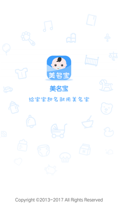 美名寶最新科技，重塑生活，開啟未來命名之旅