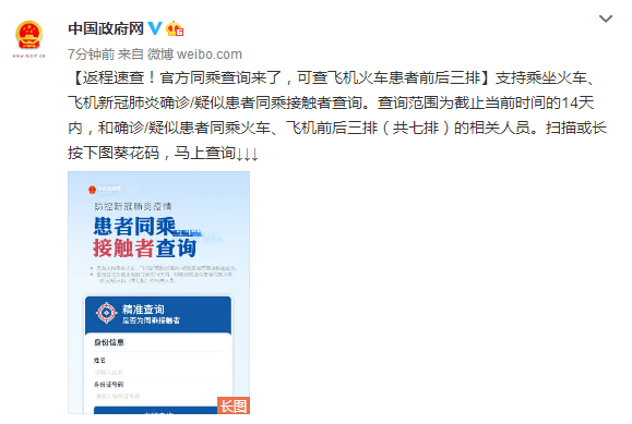 最新確診航班，自然美景的輕松探索之旅