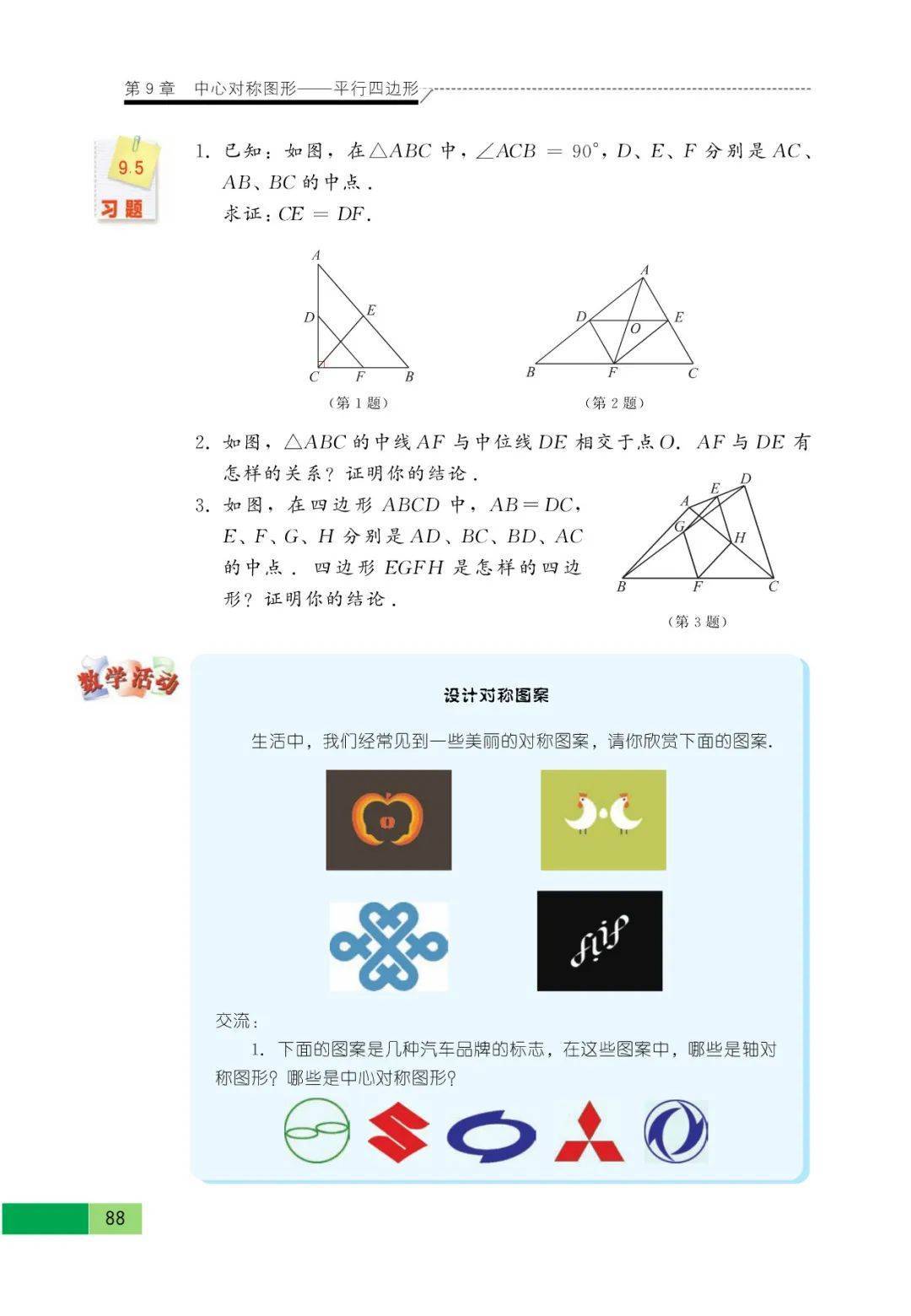 數(shù)學的最新進展與愛的溫馨日常交融之道