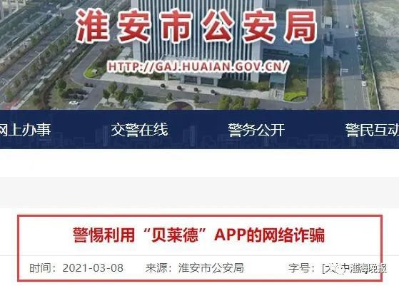 智慧警務(wù)新篇章，最新公安網(wǎng)的發(fā)展與探索