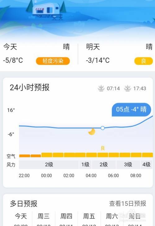 騰訊最新天氣多維分析，多維度視角下的深度解讀與觀點分享