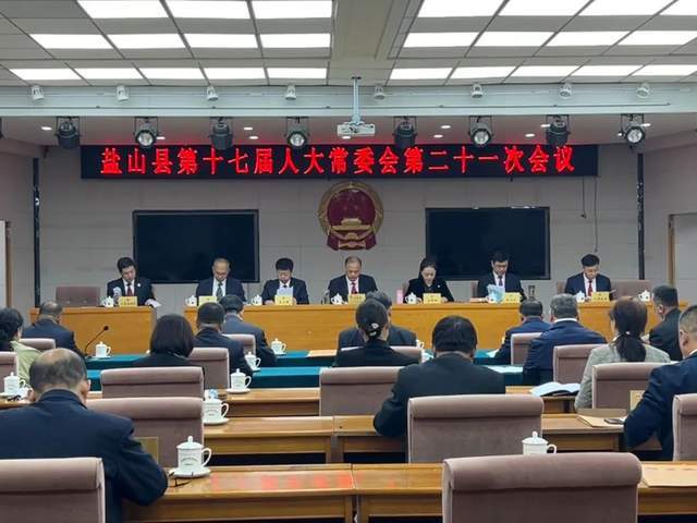 鹽山最新任命，時代的脈搏與地方的新希望焦點人物亮相