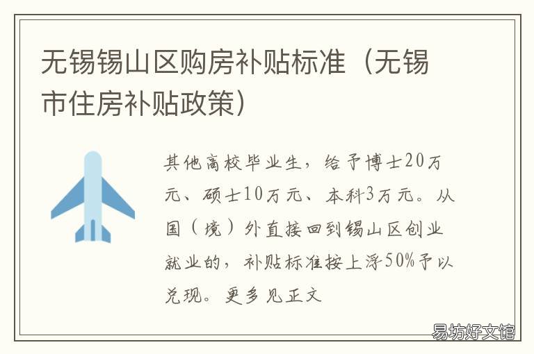 無房補(bǔ)貼最新,無房補(bǔ)貼最新觀點(diǎn)論述