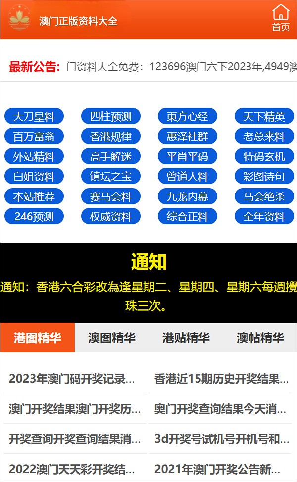 2024年澳門免費(fèi)資料大全,數(shù)據(jù)詳解說明_生態(tài)版37.942