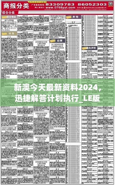 新澳精準資料免費提供265期,實用性解讀策略_變革版67.194