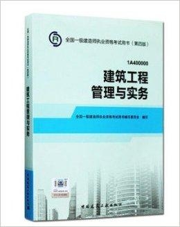 最新版一級建造師教材,最新一級建造師教材論述