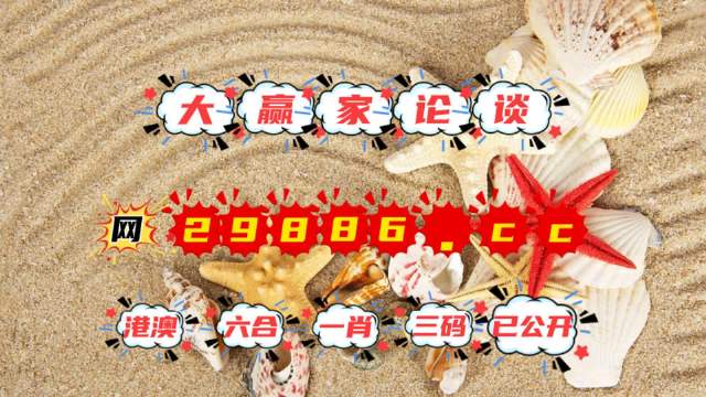 澳門4777777今晚開獎查詢,數據詳解說明_光輝版50.149