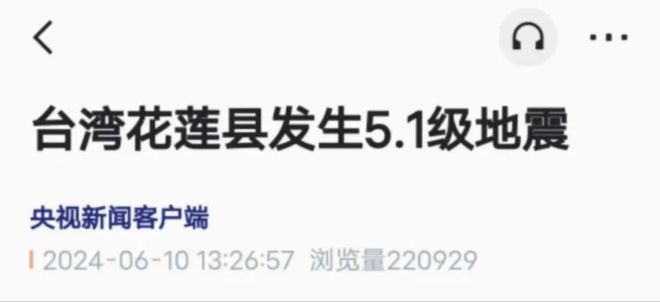 漳州地震最新動(dòng)態(tài)今日發(fā)布,漳州地震最新動(dòng)態(tài)今日發(fā)布