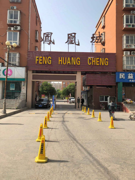 武邑鳳凰城最新動(dòng)態(tài)??