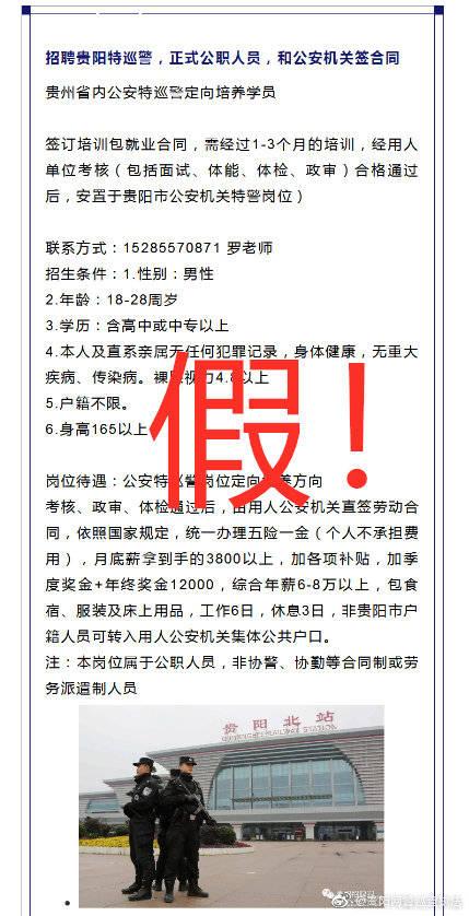 貴陽最新招聘信息深度探討