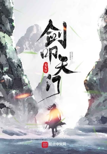 劍叩天門最新章節(jié)深度探討與觀點(diǎn)闡述