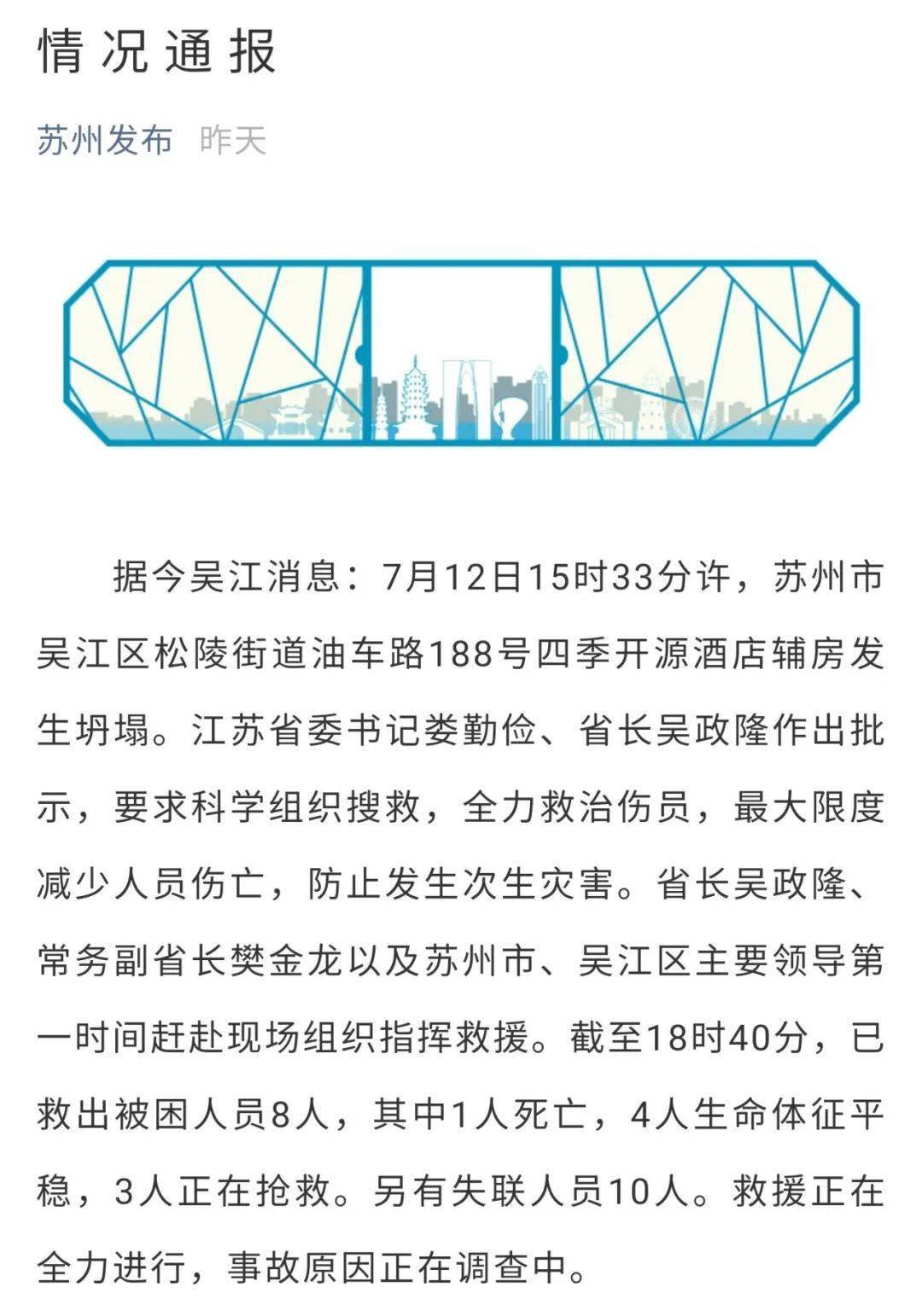 蘇州爆炸事件最新消息及觀點論述