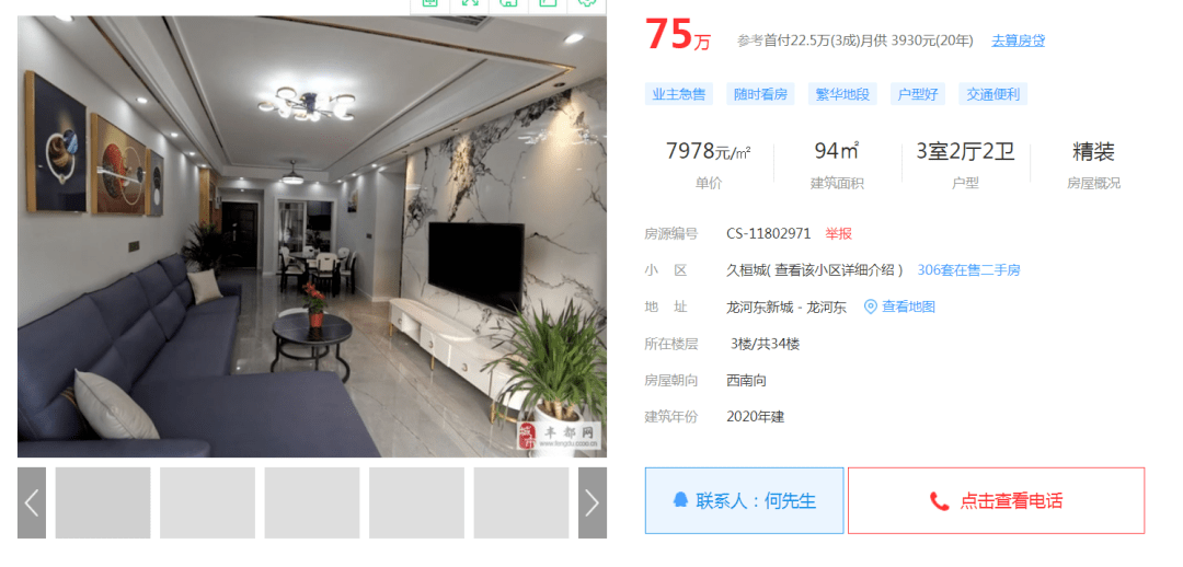 峰峰最新房屋出售信息，科技智能引領(lǐng)未來居住生活