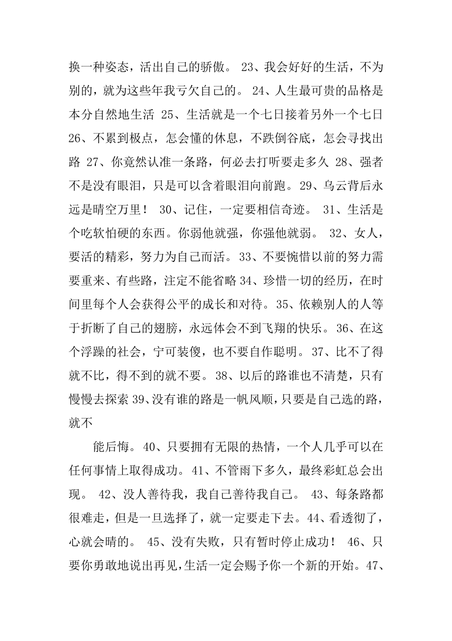 最新勵志微信網(wǎng)名女生科技神器引領(lǐng)未來潮流生活！