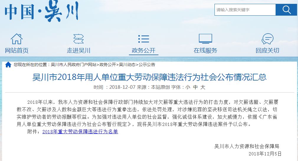 吳川2025最新招聘信息，開(kāi)啟學(xué)習(xí)與成長(zhǎng)之門