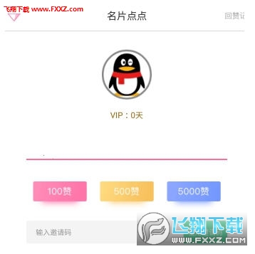 名片點(diǎn)點(diǎn)App最新版深度解析與觀點(diǎn)闡述指南