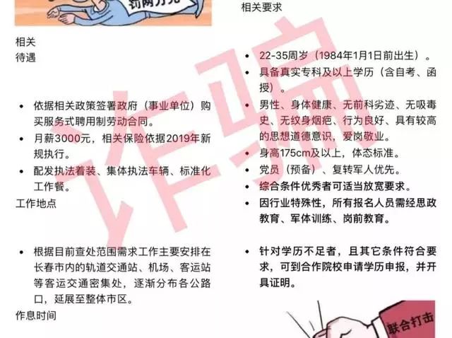 長(zhǎng)春智聯(lián)最新招聘，啟程探索自然美景，尋找內(nèi)心寧?kù)o之旅
