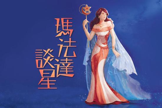 瑪法達(dá)本周運(yùn)勢(shì)揭秘，科技魅力展現(xiàn)運(yùn)勢(shì)神器