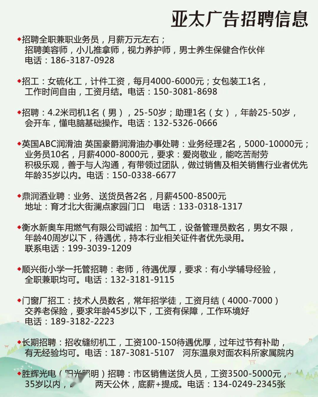 陽(yáng)谷最新招聘信息，女工陽(yáng)光下的工作緣分新篇章