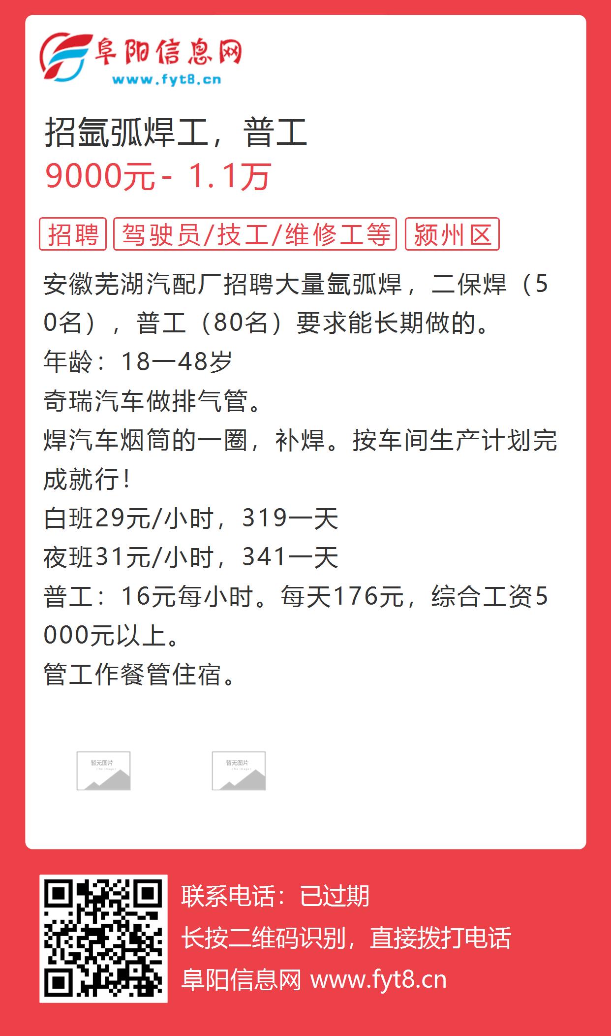 福州焊工最新招聘信息匯總