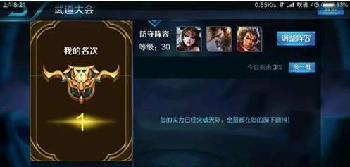 武道大會進(jìn)攻陣容全新升級，科技重塑戰(zhàn)斗魅力