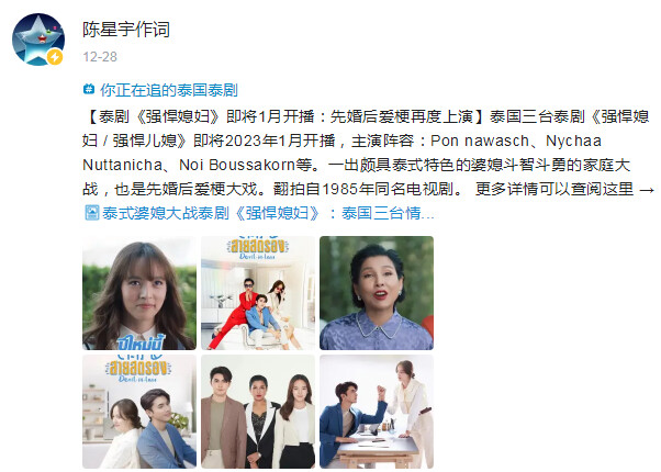 泰劇新篇章，時代風潮中的璀璨明珠