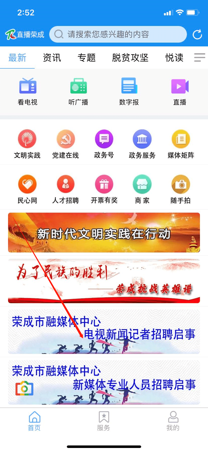 榮成最新招聘，小巷中的隱藏寶藏，探索無限職業(yè)機會！